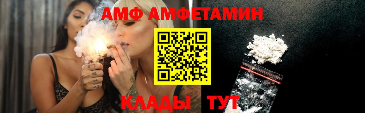 Amphetamine Premium Нефтекумск