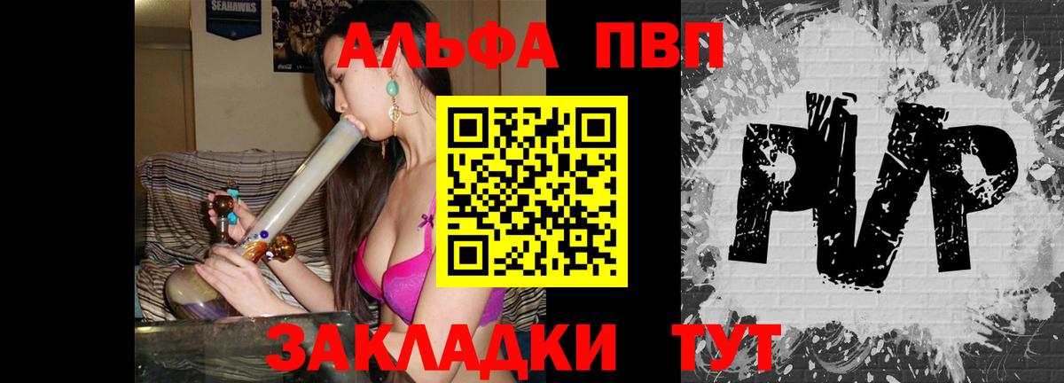 дарнет шоп  Вход с VPN  Альфа ПВП крисы CK  A-PVP СК КРИС  Нефтекумск  Alfa_PVP VHQ 