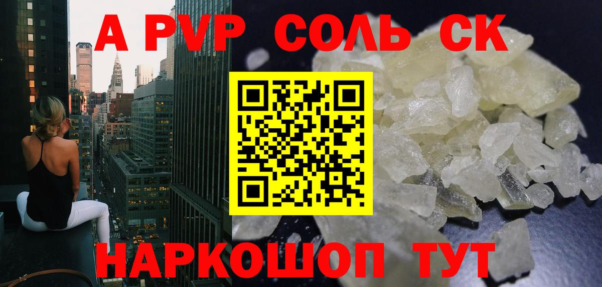 Alpha-PVP крисы CK Нефтекумск
