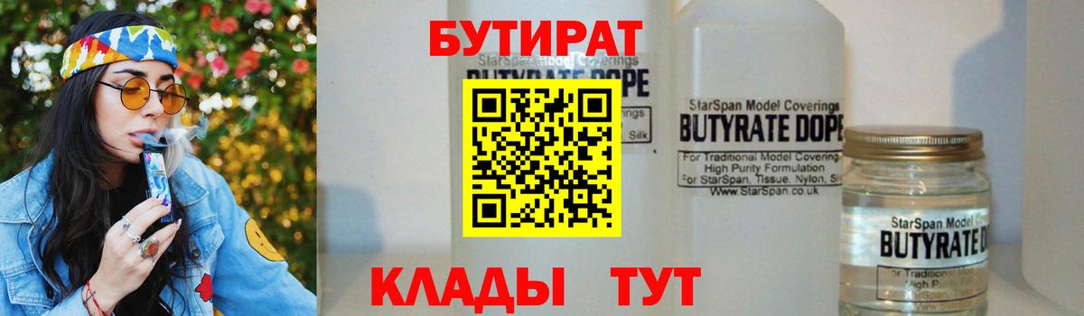 Нефтекумск  БУТИРАТ оксана  Вход с VPN 