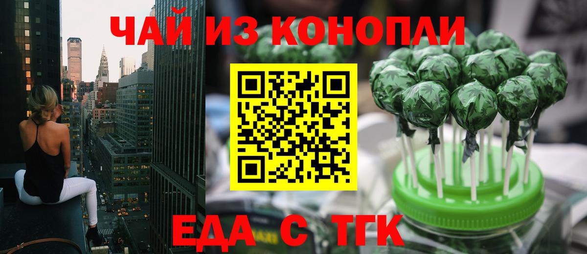 Нефтекумск  Печенье с ТГК конопля  Вход с VPN 