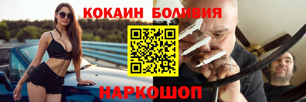 COCAIN  Вход с VPN  Кокаин Columbia  хочу наркоту  КОКАИН Columbia  Нефтекумск 