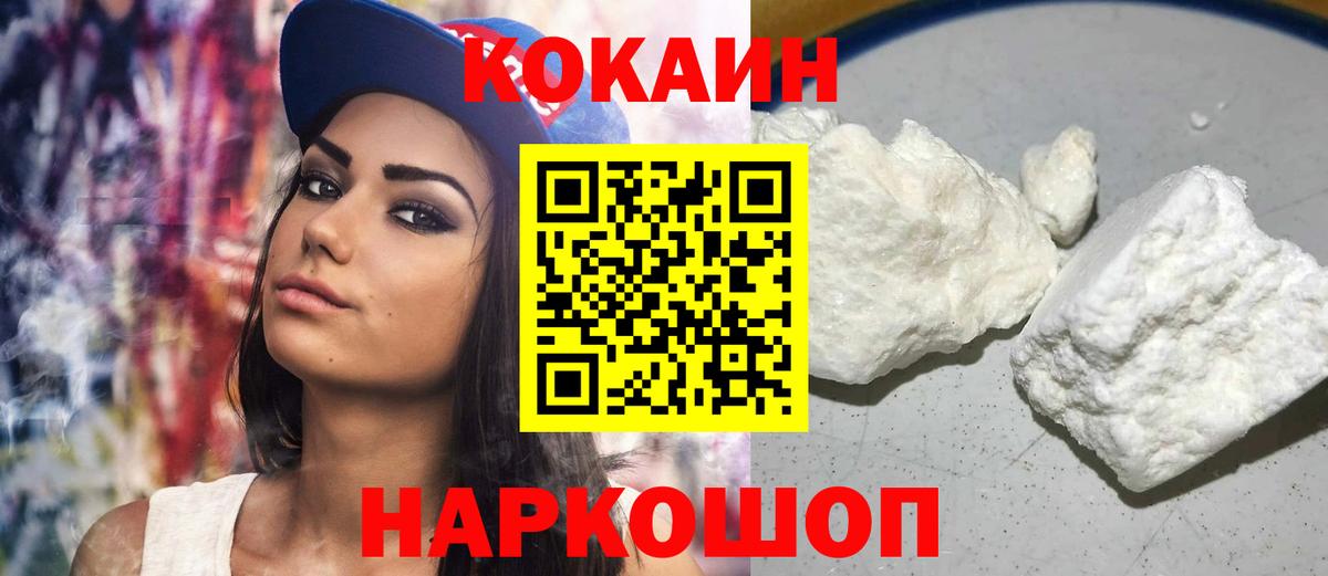 Кокаин Боливия Нефтекумск
