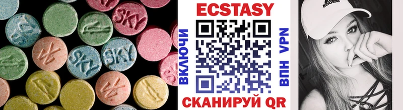 Экстази VHQ  купить закладку  Нефтекумск 