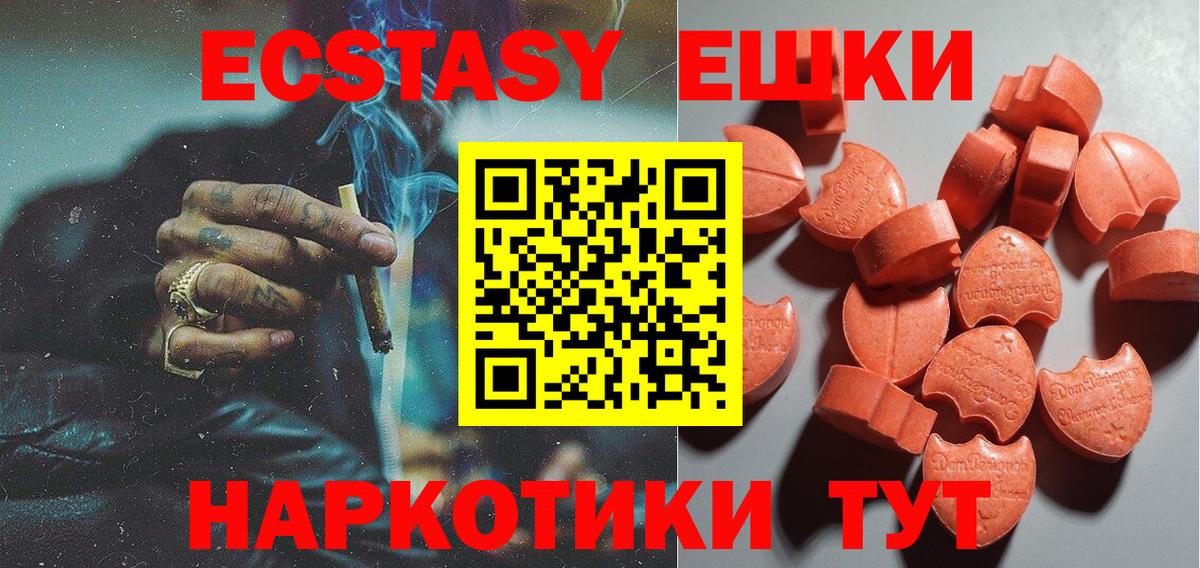 ЭКСТАЗИ XTC Нефтекумск