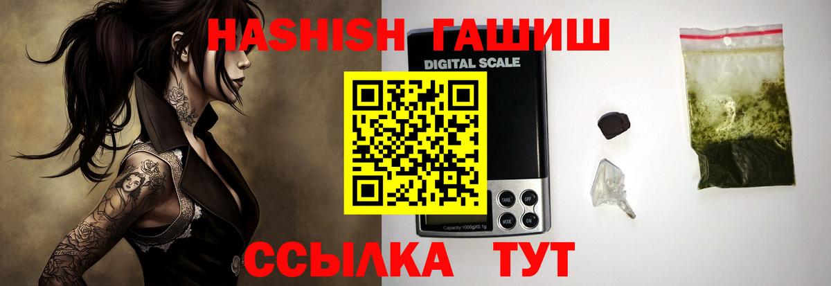 ГАШ гарик  ГАШ VHQ  Вход с VPN  Нефтекумск 