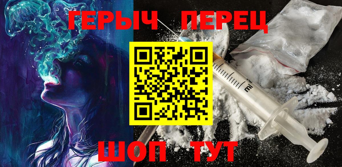 Нефтекумск  ГЕРОИН герыч  Вход с VPN 
