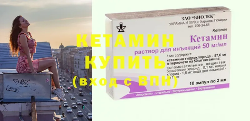 КЕТАМИН ketamine  Нефтекумск 