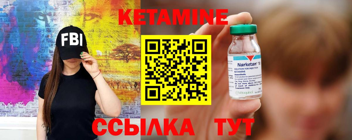 КЕТАМИН VHQ  Кетамин VHQ  Вход с VPN  Нефтекумск 