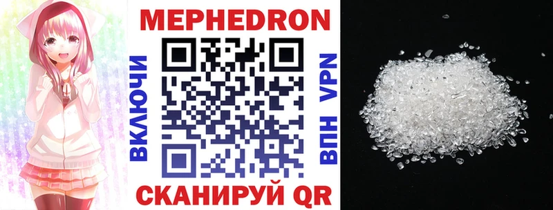 МЕФ мука  как найти наркотики  Нефтекумск 
