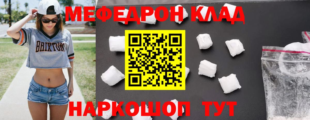 Мефедрон  Меф  MEGA как зайти  Меф 4 MMC  Вход с VPN  Нефтекумск 