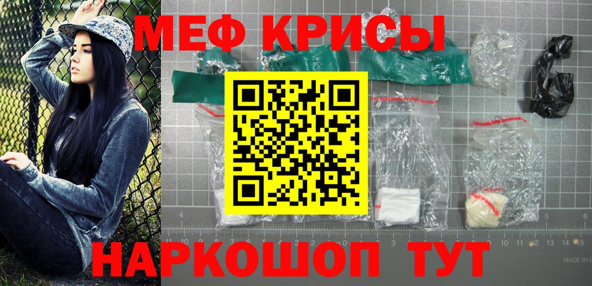 МЕФ  Нефтекумск