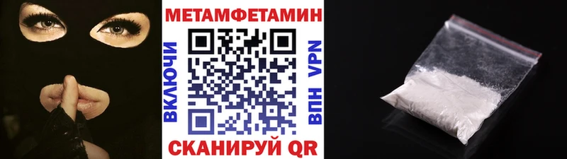 Метамфетамин Methamphetamine Нефтекумск